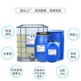 I Purified water industrial sludge demulsifier Oily wastewater Cutting fluid emulsification 25KG/bucket truck transportation