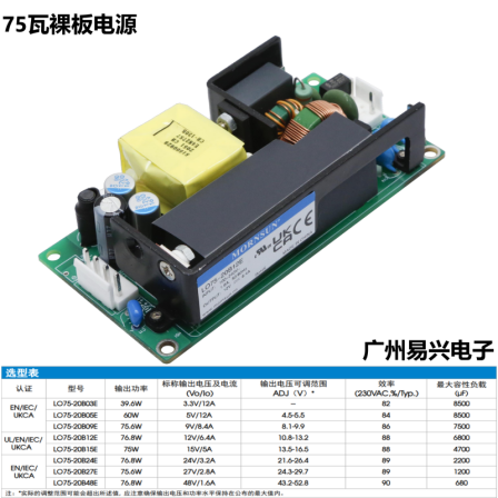Jinshengyang MORNSUN LO75-2XBXXE 75W bare board power supply with multiple voltage outputs
