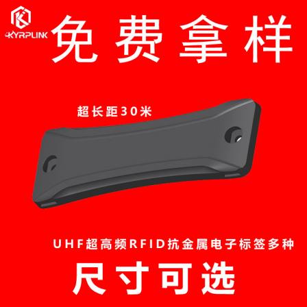 UHF Ultra Long Range Fast Pass IoT Metal RFID Hard Label UHF