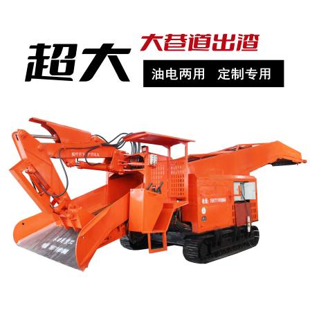 Customized crawler slag extractor for iron ore scraper, small mining scraper, 80 oil electric hybrid dual power