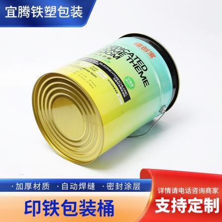Printed iron packaging barrel, liquid sealed iron barrel, latex paint barrel, strong covering power, not easily damaged