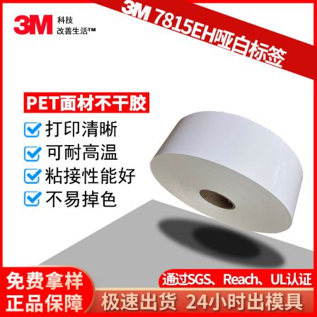 3M7815EH label, matte white, self-adhesive, PET resistant, durable sticker, printed with heat transfer barcode, inscription, and label