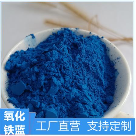 Iron oxide blue, heat resistant and sun resistant cement pavement color brick, blue pigment, iron oxide powder