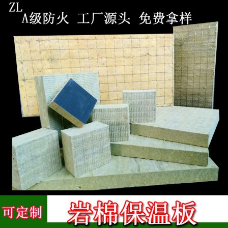 Rock wool insulation board, exterior wall insulation material, hydrophobic rock wool board, Haoya factory