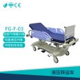 Specification for hydraulic lifting and lowering of medical operating room transfer vehicles made of anti magnification material bed boards