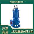 Sewage sewage pump 65WQ25-50-11 sewage submersible electric pump anti clogging submersible sewage pump Han Hui water pump