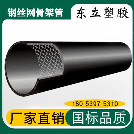 Customization of PE steel wire mesh skeleton polyethylene composite pipe and steel wire skeleton pipe