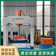 180 ton solid tire press, small gantry hydraulic press, stable operation