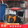 KY55.150D Pipeline Dredging High Pressure Cleaning Machine Sewage Pipeline Blocking and Drainage Obstruction Dredging Sharp Tools