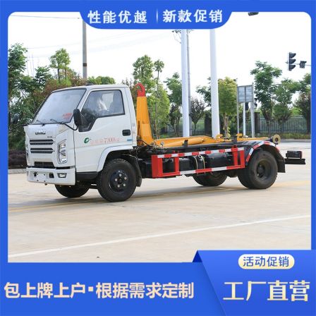 Jiangling hook arm Garbage truck has good sealing performance and high loading and unloading efficiency