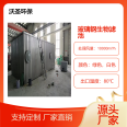 Fiberglass biological filter with a purification rate of 95% can be customized for breeding and slaughterhouses under normal pressure, with a capacity of 1000m3/hT and good resistance