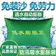 Flood prevention, water absorption, expansion bag, sandbag, flood prevention, no sand loading, self expansion, waterproof sandbag