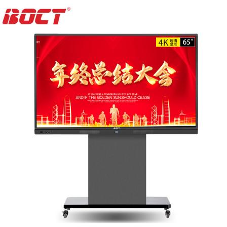 Bank of China Technology BOCT Intelligent Interactive Conference Tablet Integrated Machine Customized Touch Writing Multimedia Electronic Whiteboard