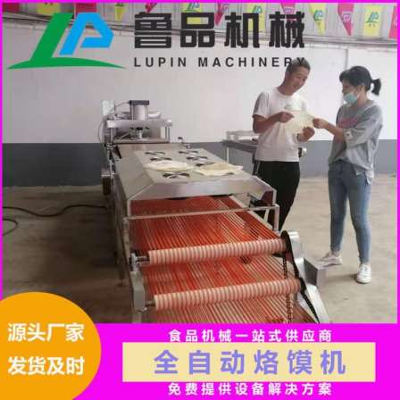Installation Instructions for Customized Four Row Roast Duck Cake Machine with Various Sizes of Pie Pressing Machine Lupin Fully Automatic Single Cake Machine