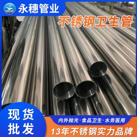 Stainless steel water conduit 304 sanitary straight seam welded water conduit 40 * 1.2 polished stainless steel water conduit inside and outside