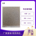 LG flame-retardant self-adhesive fabric decorative film Hotel furniture Elevator storefront Mall renovation PVC film