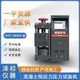 DYE-2000S Concrete Pressure Testing Machine Fully Automatic Constant Stress Pressure Machine Compression Strength Tester