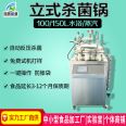 Food sterilization pot, high-temperature small food sterilization equipment, live bead sterilization kettle, vacuum corn sterilization machine, Mingfan