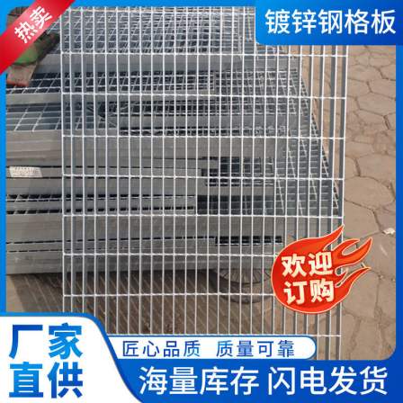 Manufacturer of hot-dip galvanized steel grating, track step grating, platform steel grating, industrial drainage ditch cover plate