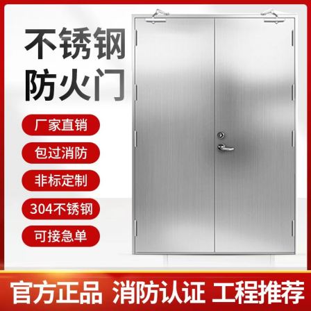 Hotel companies, schools, shopping malls, hospitals, basement fire exits, stainless steel glass fire doors and windows can be customized