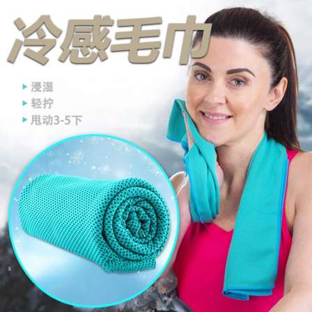Cross border sports cold towel, ice scarf, fitness sweat absorption, ice sensation, quick drying, and cooling ice towel