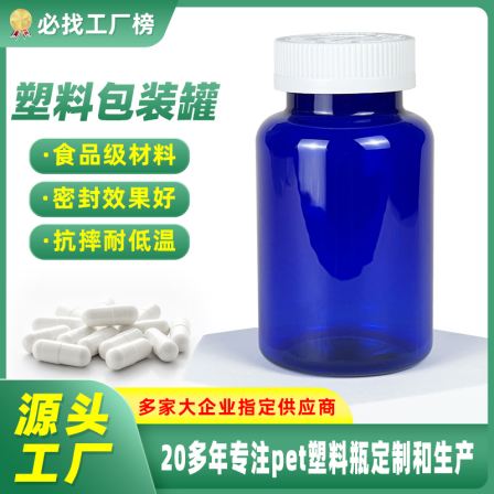 Fukang Oral Medicinal PET Health Products Plastic Bottle 275ml Transparent Round Spin Cap Food Grade Manufacturer Customization