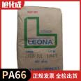 Leona Asahi Kasei PA66 1300F Rapid crystallization low warpage nylon resin polyamide 66