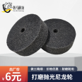 Nylon polishing wheel 75MM * 25MM * 10MM non-woven cloth wheel polishing and grinding fiber grinding material