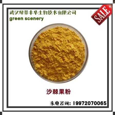 Plant extracted seabuckthorn fruit powder water-soluble seabuckthorn powder seabuckthorn spray drying powder small package hair