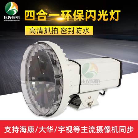 Wholesale infrared flashing lights, LED stroboscopic explosive flashing lights, security monitoring, high-speed speed measurement, checkpoint capture, license plate recognition
