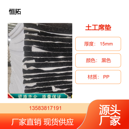 PFF integrated composite inverted filter layer, RCP infiltration and drainage network mat, disorderly filamentous geotextile mat for landfill site