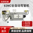 Shangguo Machinery 60NC Fully Automatic Hydraulic Pipe Bending Machine Stainless Steel Pipe High Speed Pipe Bending Machine