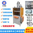 Four pillar aluminum product punching machine, zinc alloy flying edge machine, magnesium aluminum product cutting machine