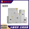 Chemical cabinet for precursor chemicals, drug safe, laboratory electronic password, double person, double lock, reagent and hemp storage cabinet