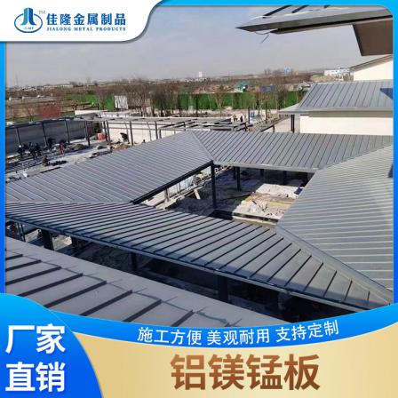 Double sided aluminum magnesium manganese board on the roof, rust proof, thermal insulation, pressed aluminum board, corrugated aluminum board roof panel