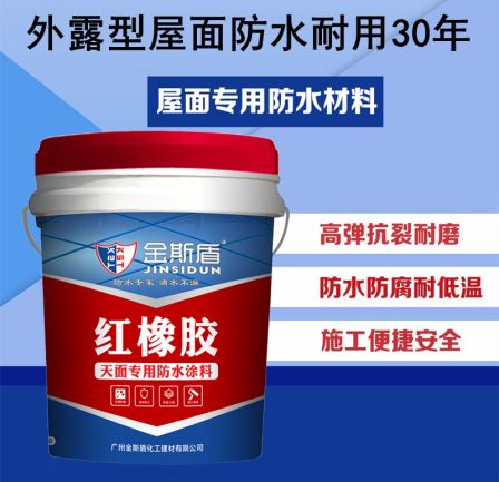 Red rubber roof exposed special waterproof coating Kingshield waterproof manufacturer wholesale roof crack repair coating