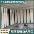 Mandy lightweight partition board, gypsum hollow partition brick, fire prevention, sound insulation, thermal insulation