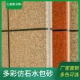 Colorful imitation stone paint courtyard wall, water coated sand, stain resistant, self-cleaning liquid marble coating, long-lasting appearance