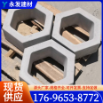 Concrete hexagonal bricks, river slope protection bricks, parking spaces, grass planting, hexagonal blocks, ecological interlocking bricks, lawn bricks, hollow spaces