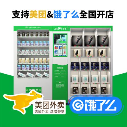 Adult products agent franchise adult products sales all-in-one machine