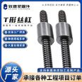 T-shaped lead screw trapezoidal galvanized lead screw high-strength full thread trapezoidal lead screw matching nut