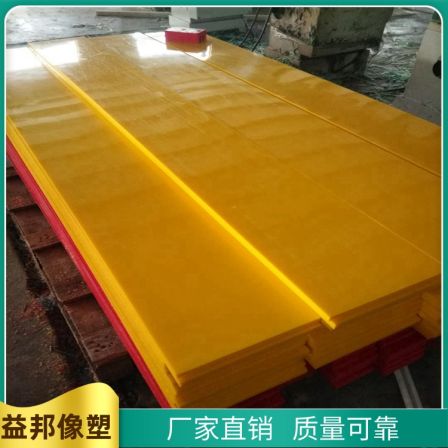 Corrosion resistant ultra-high molecular weight polyethylene board Skating rink skateboard customized whole board wholesale with zero cutting and punching processing