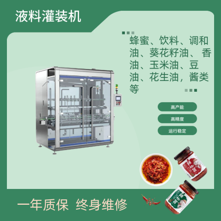 Lao Gan Ma sauce filling machine Semi fluid filling equipment Maxi paste filling plant
