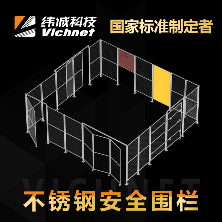 Weicheng Technology 304 stainless steel fence industrial production area workshop equipment isolation, rust prevention, and corrosion prevention