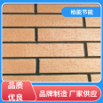 The ultra-thin soft ceramic tiles on the exterior walls of residential buildings are moisture-proof and mold proof, and can be used for construction, processing, and customization