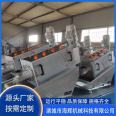 Stacking screw type sludge dewatering machine, slaughterhouse sewage treatment machine, and fecal water stacking screw machine for breeding farms