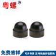 Black nylon plastic screw dome bolt protection cover decorative hexagonal nut cover M4 M5