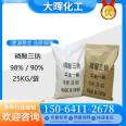 Industrial grade trisodium phosphate sodium orthophosphate soft water agent for boiler scale removal