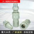 High pressure carbon steel hydraulic quick connector 70mpa oil pipe oil pump open close jack quick insertion quick change