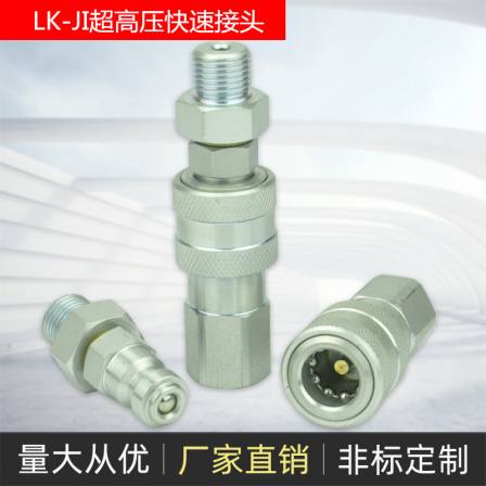 High pressure carbon steel hydraulic quick connector 70mpa oil pipe oil pump open close jack quick insertion quick change